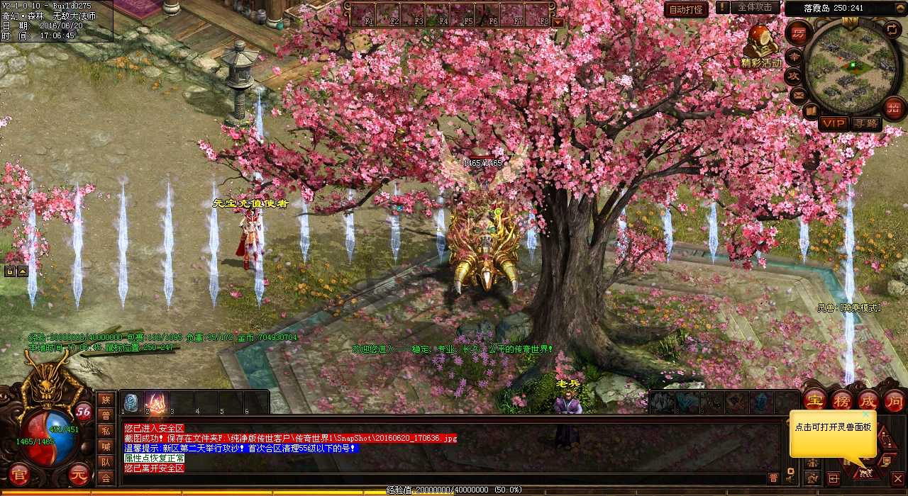 上比武场上的热血传奇私服玩家们