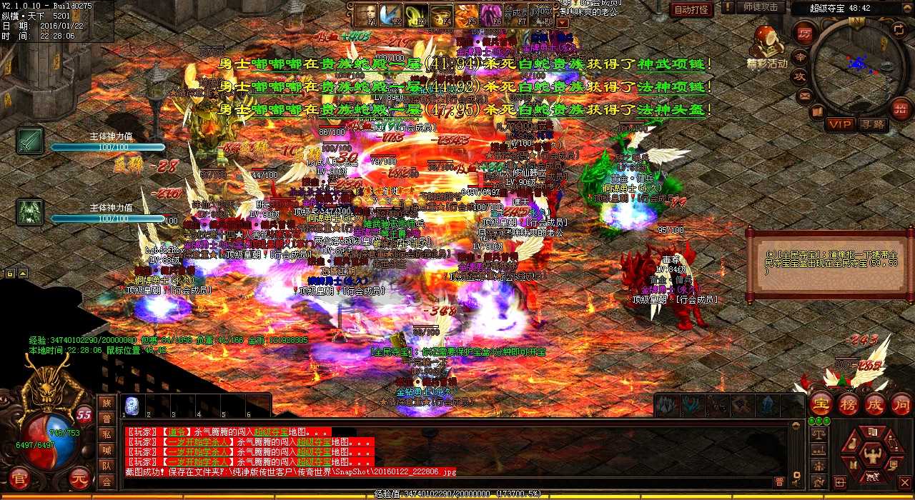 龙骨骷髅掉落传奇神装!