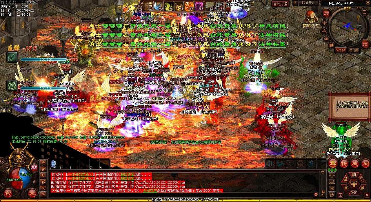 上锻造熔炼方法用锻炼熔炼技巧打造出传奇天龙靴