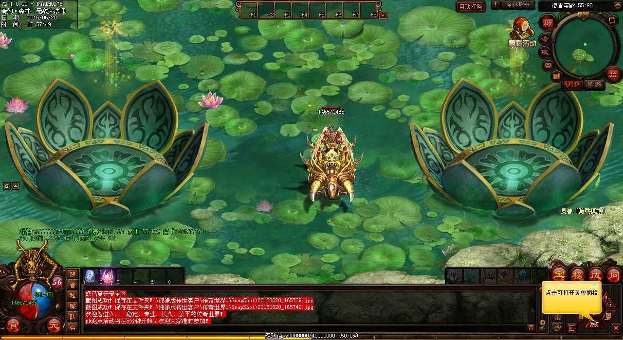 重击武器破解技巧:体验教你合成清风传奇顶级武器