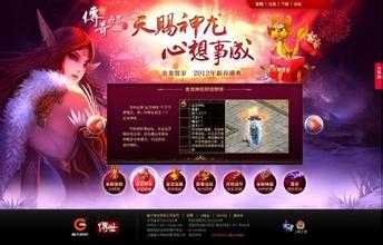 冰封游神·精重现辉煌!热血传奇私服
